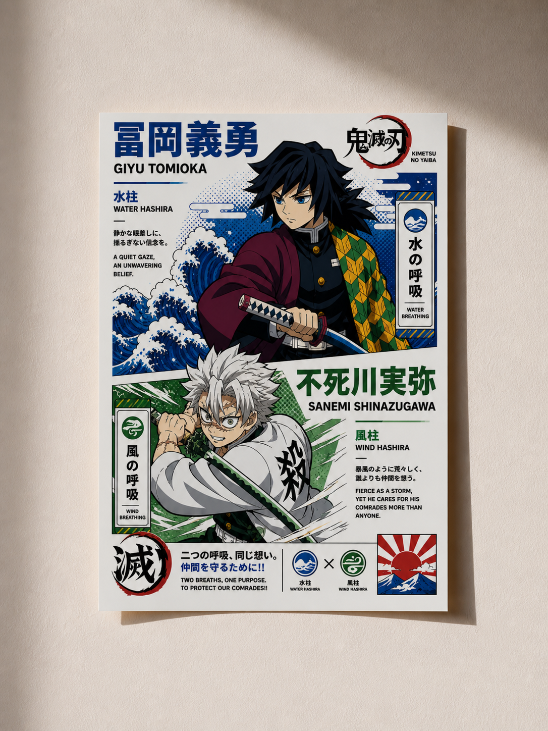 Giyu and Sanemi Poster | Demon Slayer Anime Wall Art